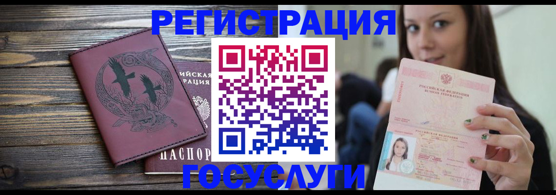 временная регистрация поиск в Волжске