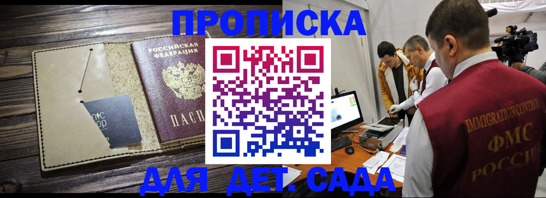 временная регистрация в квартире в Волжске